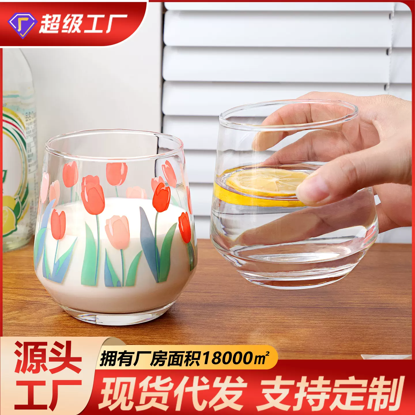 水杯玻璃家用早餐牛奶杯果汁喝水杯ins风茶水玻璃杯子高颜值批发