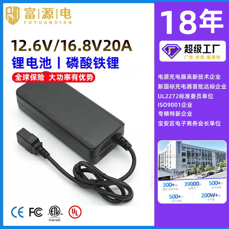 42V10A 42V14A/13A 42V12A 42V8A 42V9A 42V6A 42V7A锂电池充电器