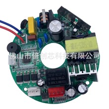 定制煙機強排電路板PCBA控制器方案開發遙控線路直流無刷電機板