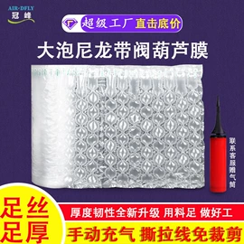 气柱袋;气垫膜气泡膜;气泡袋