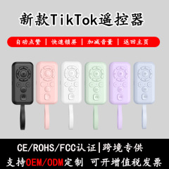 新しい充電式 Douyin 9 キーリモコン Bluetooth 自撮りショートビデオ Kuaishou リモコン撮影携帯電話写真