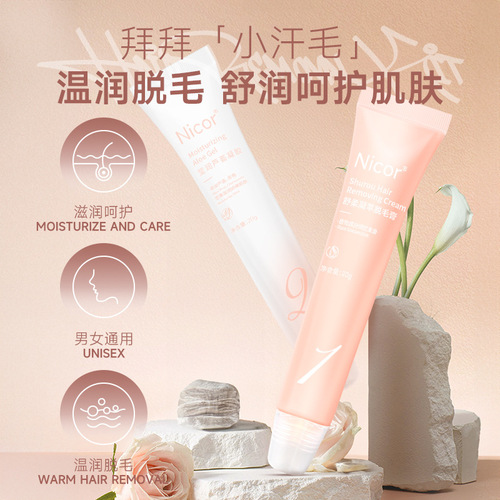 Nicor ​​Nokoya hair removal cream for non-private parts, lips, lip hair, women's special gentle removal of mustache Internet celebrity