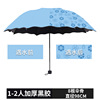 Umbrella, sun protection cream solar-powered, UF-protection