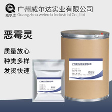 恶霉灵厂家销售99%含量噁霉灵水溶性土壤杀菌剂CAS:10004-44-1