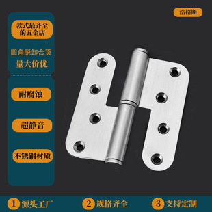 Manufacturer Wholesale Removable Rounded Thickened Stainless Steel Hinges for Iron Doors and Wooden Doors Silent High Load-Bearing Removable Hinges
