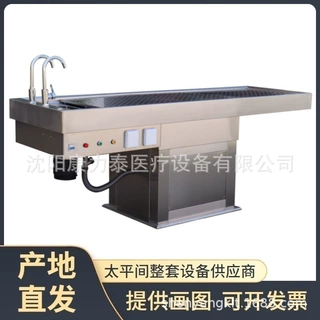 Autopsy table 304生物解剖台带升降大动物负压尸体解剖台 洗尸台