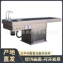 升降尸体生物负压解剖台