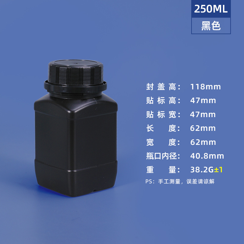 Metasequoia PE botella cuadrada de boca ancha botella de reactivo químico botella de pesticidas botella sólida botella de plástico de resina epoxi 250ml 1L