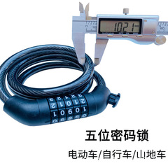 Bicycle lock riding equipment five-digit password transparent bold steel cable waterproof anti-rust mountain bike lock