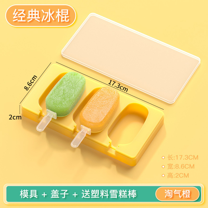 2-color helado molde de silicona con tapa clásico oval cara sonriente helado molde DIY helado molde