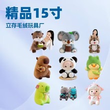 新品跨境各种卡通精品15寸毛绒玩具变身公仔娃娃玩具抱枕儿童玩偶