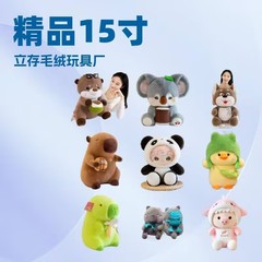 新商品クロスボーダー各種アニメ逸品15寸のぬいぐるみが人形に変身しました。