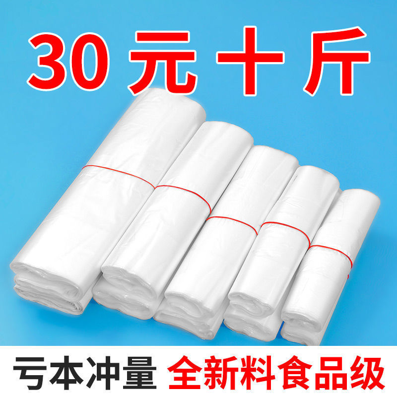 方便袋塑料袋批发透明袋子食品袋打包袋一次性保鲜袋手提袋购妙琦