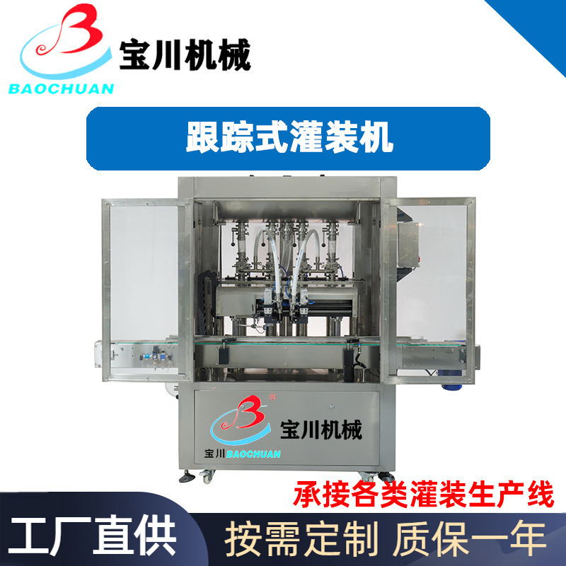 全自动跟踪式伺服精准控制电缸灌装机 高产量占地小膏体灌装机