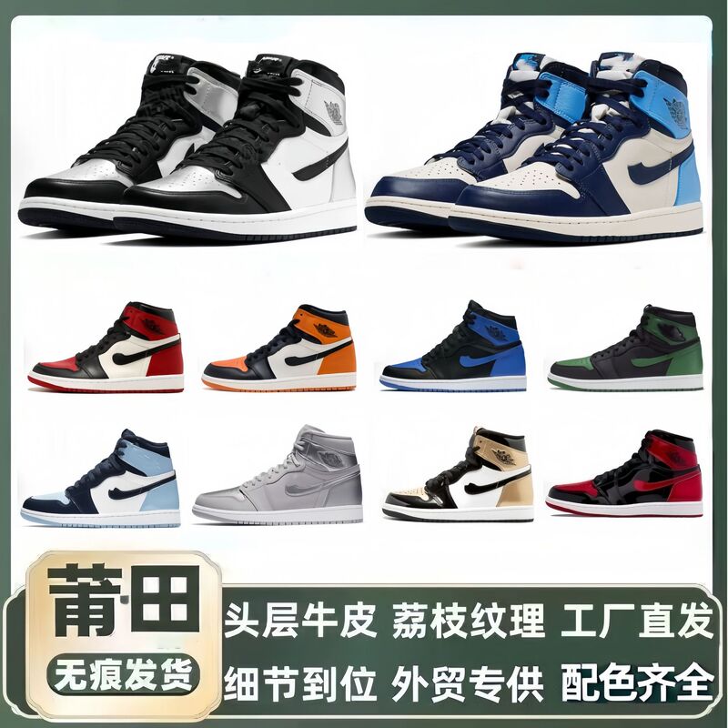 Putian Shoes Aj1 High-Top Women's Shoes Cross-Border Export Patent Leather Chicago High Joe 1 Pure Original Aj Women's Shoes Basketball Shoes Putian Shoes Aj1 High-Top Women's Shoes Cross-Border Export Patent Leather Chicago High Joe 1 Pure Original Aj Women's Shoes Basketball Shoes