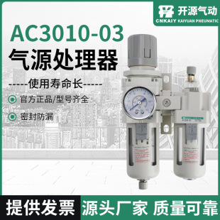 �՚��^�V����ˮ���x��AC3010-03��Դ̎���� ���F���������Ԫ��