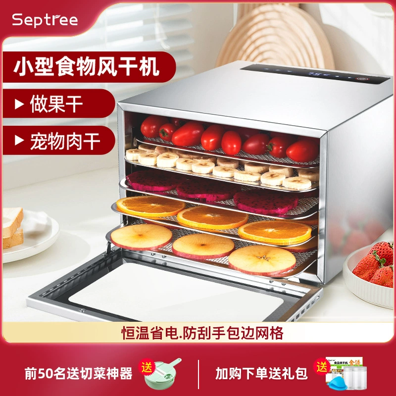 Сушилка для продуктов Septree (ST‑06), 5–14 уровней, с маслосборником и силиконовыми ковриками