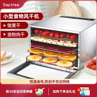 Сушилка для продуктов Septree (ST‑06), 5–14 уровней, с маслосборником и силиконовыми ковриками