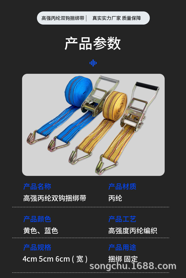 丙纶双钩捆绑带_03.jpg