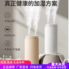 几素加湿器双喷无线小型便携式家用轻音卧室床头usb充电款宿舍学