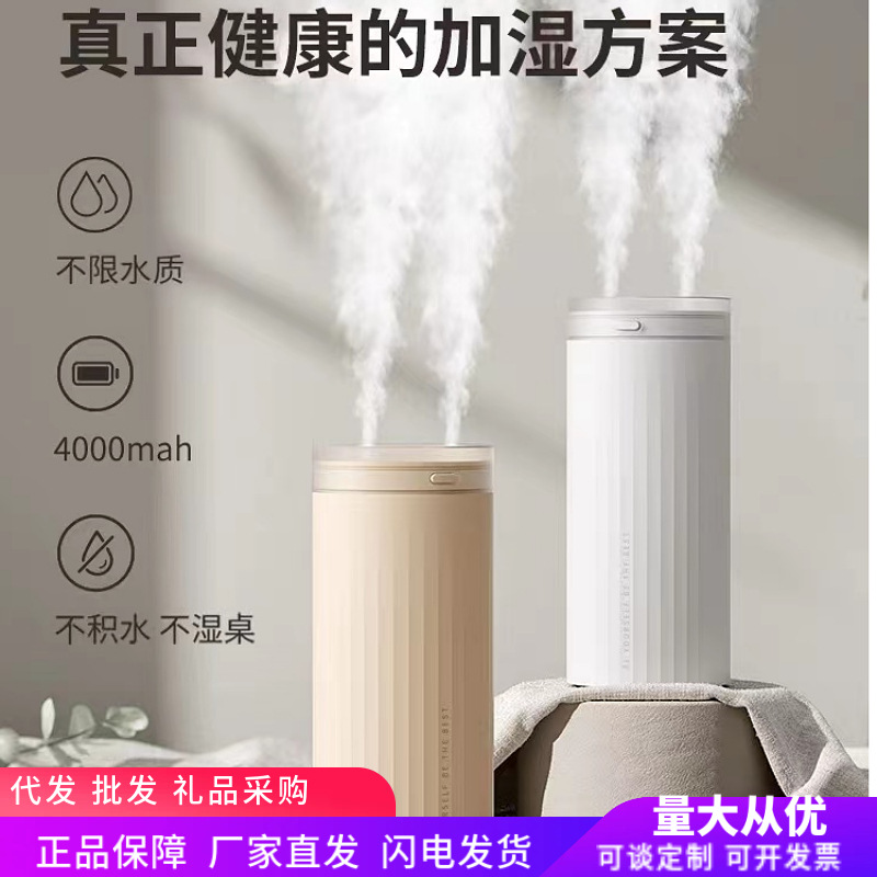 几素加湿器双喷无线小型便携式家用轻音卧室床头usb充电款宿舍学