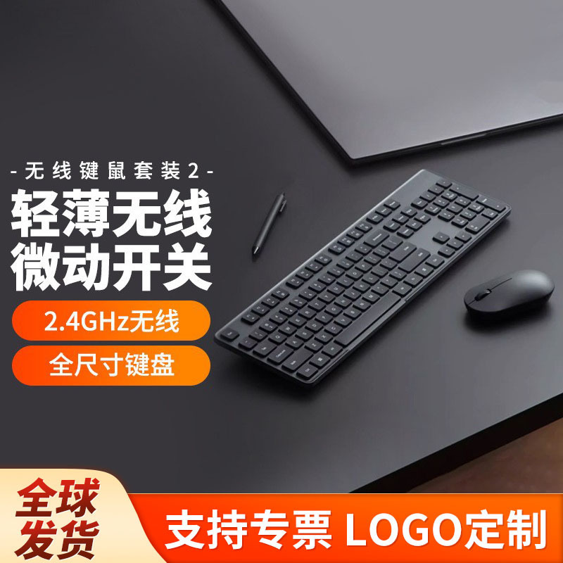 Xiao米家無線キーマウスセット2キーボードマウス無線セットオフィスタイプノートパソコン|undefined