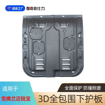 Lower Guard Plate Chevrolet – Underbody protection plate/engine baffle - plastic-steel-17-19-malibu-engine-guard-15t