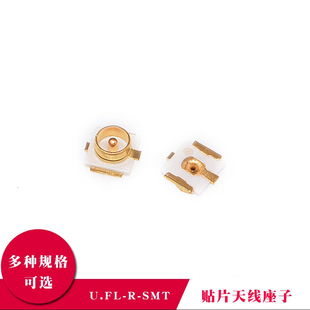 IPEX/IPX connector patch antenna seat U.FL seat U.FL-R-SMT RF coaxial connector