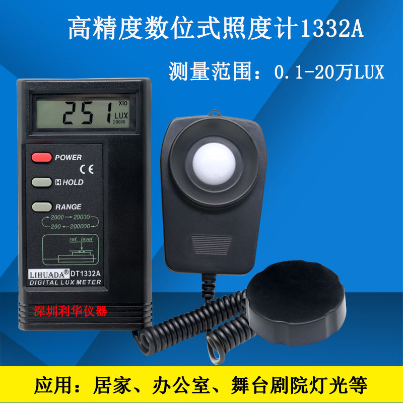 高精度工业数字照度计照度仪亮度计光度计灯具及LED灯测试仪-阿里巴巴
