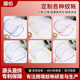 蚊帐、床幔;帐篷;婴童蚊帐