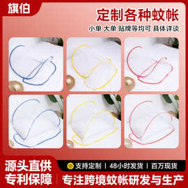 M专利免安装折叠跨境旅行出差防蚊虫头罩面部头部网纱迷你防蚊帐