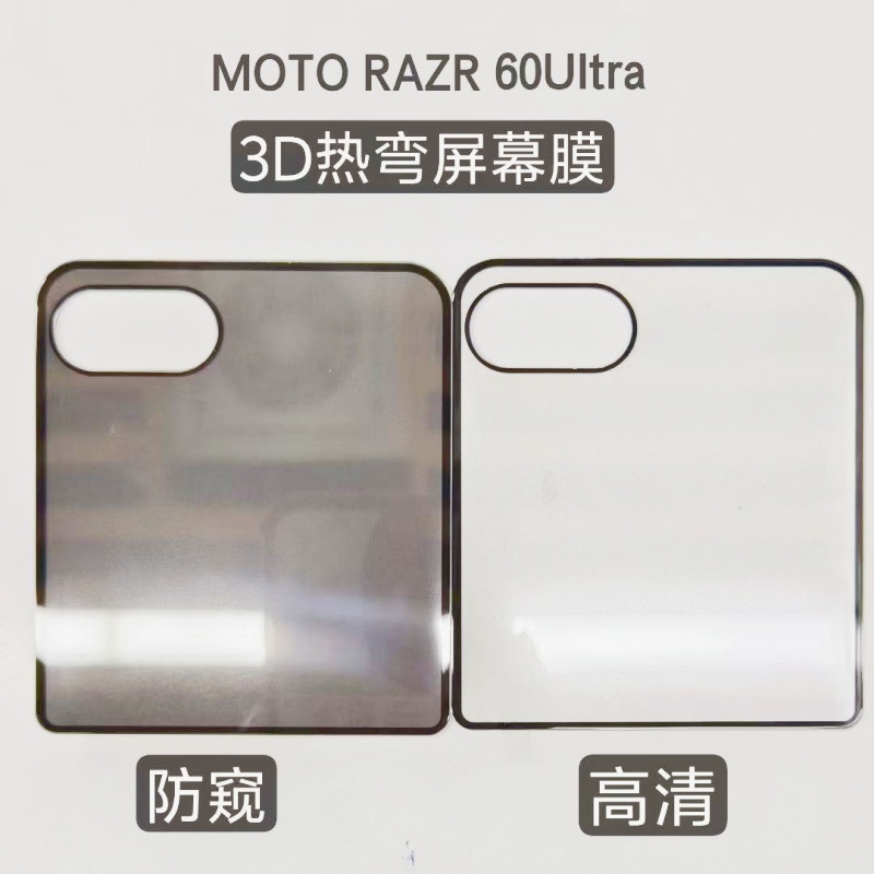 For Moto Razr60Ultra outer screen hot bending tempered glass razr2024 curved surface full package tempered glass paste