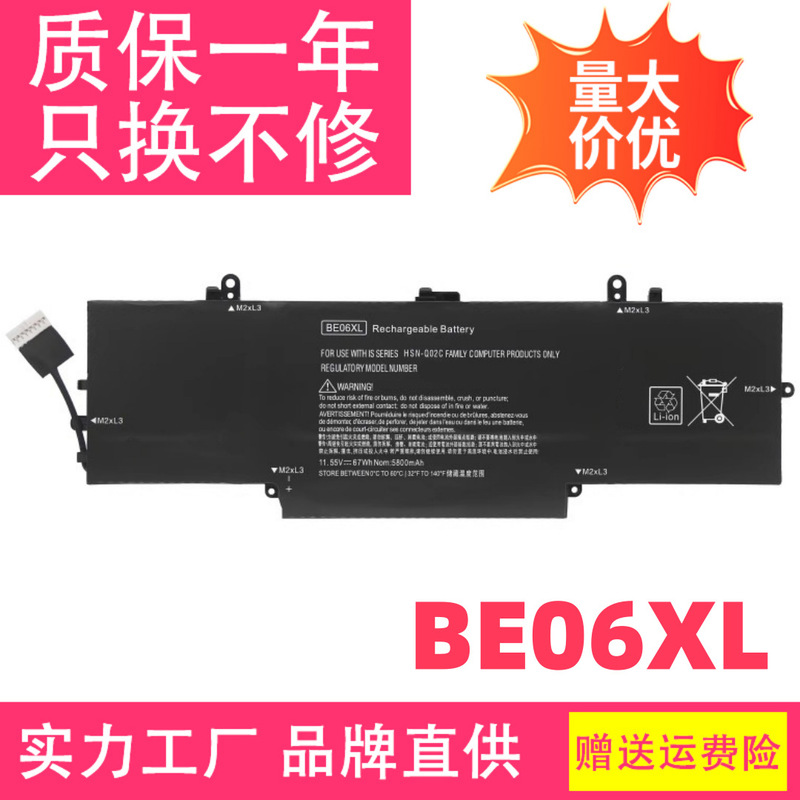Suitable for Hp Elitebook 1040 G4 Hsn-Q02C Be06Xl Hstnn-Db7Y Battery