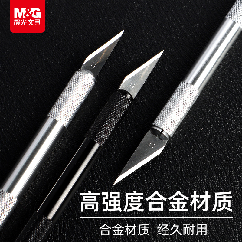 晨光手工创作握感舒适搭配刀片防护笔帽铝合金笔式雕刻刀ASS913K7
