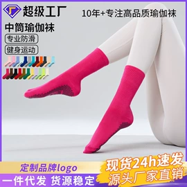 分趾袜;运动休闲棉袜;地板袜