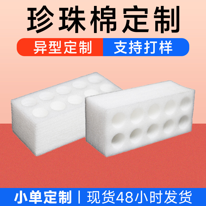 epe珍珠棉包装膜珍珠棉板垫气泡膜打包膜快递防震打包填充材料