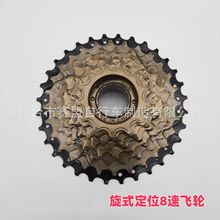 山地车自行车旋式定位飞轮6/7/8/9/10速旋飞塔轮21速24速变速塔轮