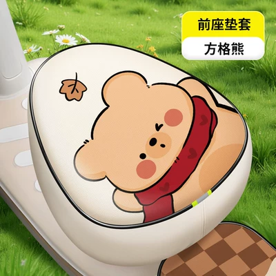 Electric car cushion — Suitable for Yadea Aima Electric - mipifang-bear-pu-round-head-front-seat-thickened-waterproof-and-sunscreen