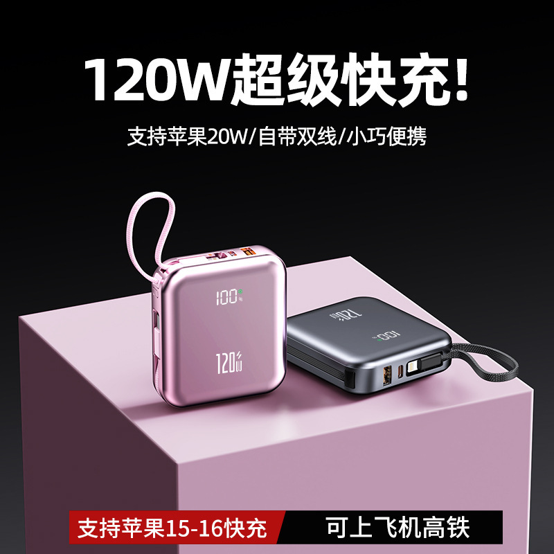 3C Certified 120W Fast Charging Power Bank Mini 20,000 Mah Large Capacity with Cable Cross-Border Pd Mobile Power Supply Customization