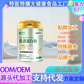 运动营养食品;特殊膳食补充;代餐粉