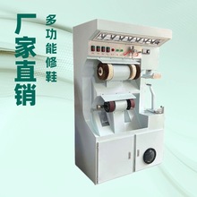 平台推荐 修鞋美容机 皮鞋维修机 价格实惠 源头生产