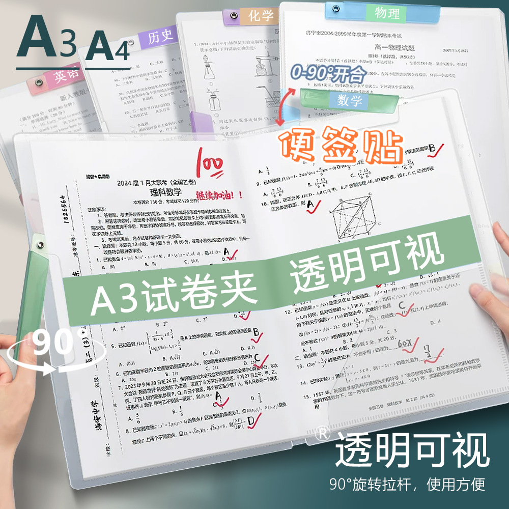 Clipe de papel de prueba de estudiante rotativo A3 transparente engrosado PP fichaje de carpeta A4 doble clipe libro de documentos