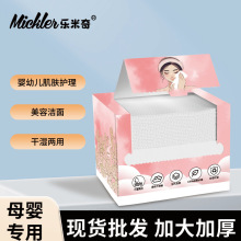 洗脸巾盒装一次性抽取式洁面巾清洁棉柔巾加厚柔软毛巾擦脸巾