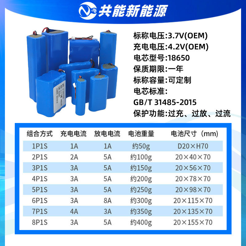 18650锂电池3.7V 7.4V 12V 24V组装电动车无人机电推剪钓鱼灯专用|undefined