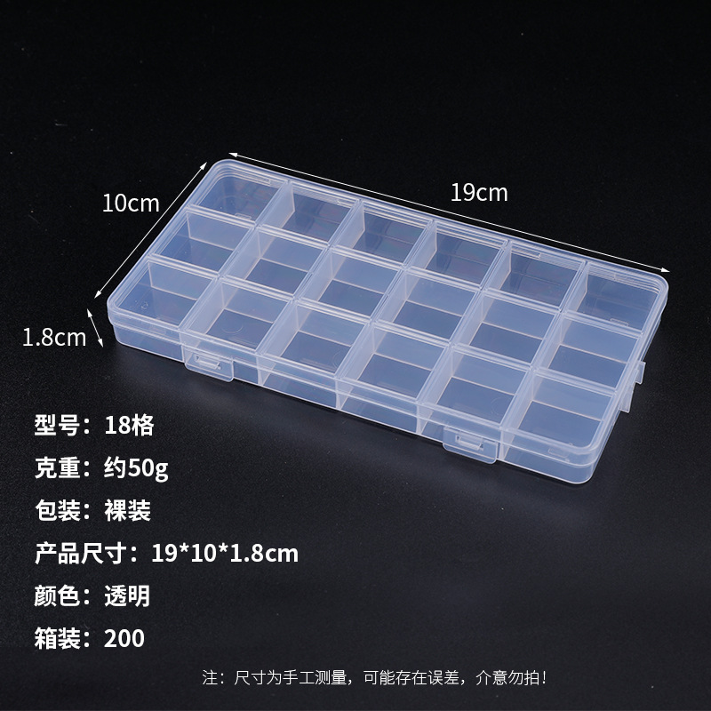 加工定制18格防尘盒子 多格固定卡槽透明塑料盒串珠渔具收纳盒