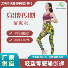 春秋款轻塑零感绿色瑜伽裤涂鸦星星打底裤速干跑步训练外穿健身裤