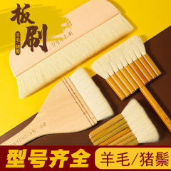 Wei Zhuang wool brush watercolor brush base texture brush base texture pen watercolor painting brush set brush background brush wholesale