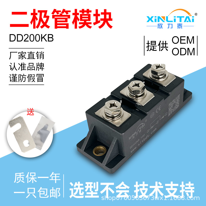欣力泰DD200KB160二极管碳化硅可控硅晶闸管电焊机硅整流电源