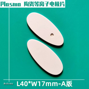 40*17mmAմɵxƬPlasmax݃xմɳƬ늘OƬ
