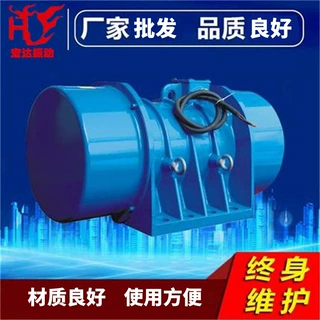 4级YZD-10-4振动电机 偏心块振动器  给料设备 厂家批发 高频振动